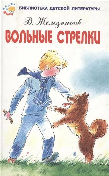 Каждый мечтает о собаке содержание