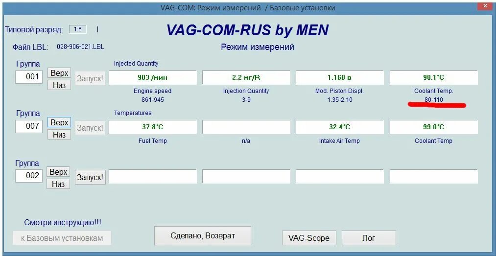0 rus для kkl-usb. Vcds 12. Диагностический шнур vag. Ваг кома. Vcds vag.