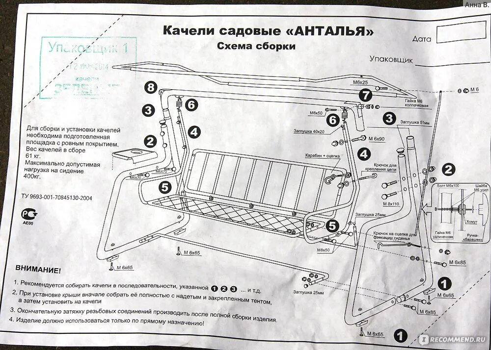 Садовые качели Olsa Бари c1100/91 204.5х121х144.5 зеленые - отзывы покупателей н
