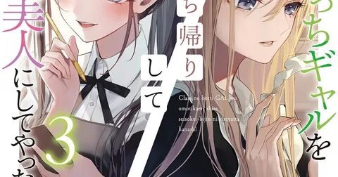 Iribitari gal ni ma〇ko tsukawasete morau hanashi