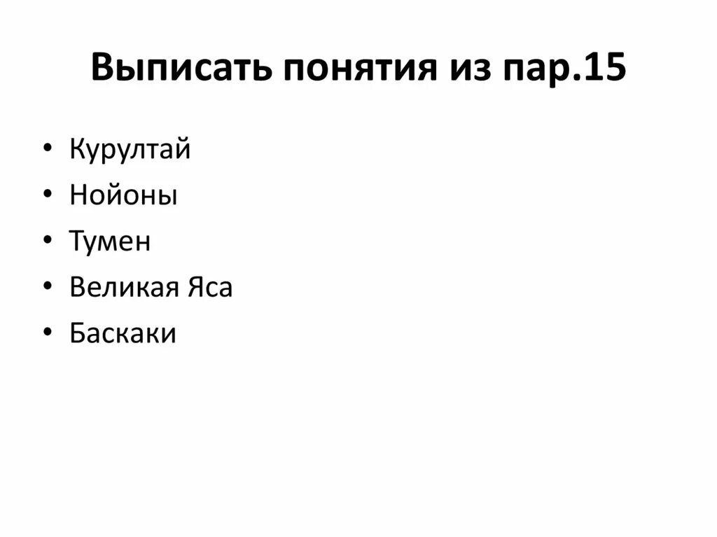 Выписать определение термина. Параграф 7 виписать терман. Выписать значение слов кормление. Православные термины и понятия. Термин определение понятие.