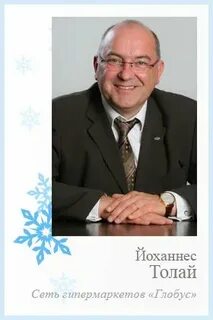 Йоханнес толай