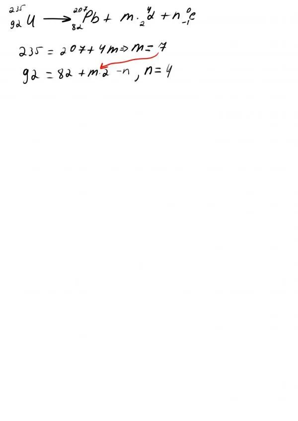 Бета распад 235 и 92. Альфа бета распады 235 92 u. 207 82 PB Альфа распад. 207 82 PB бета распад. 235 92 U бета распад.