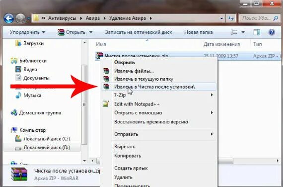 Как удалить файлы антивируса. Антивирус где находится. как найти антивирус на компе. как узнать антивирус на компе. как удалить антивирус с компьютера.