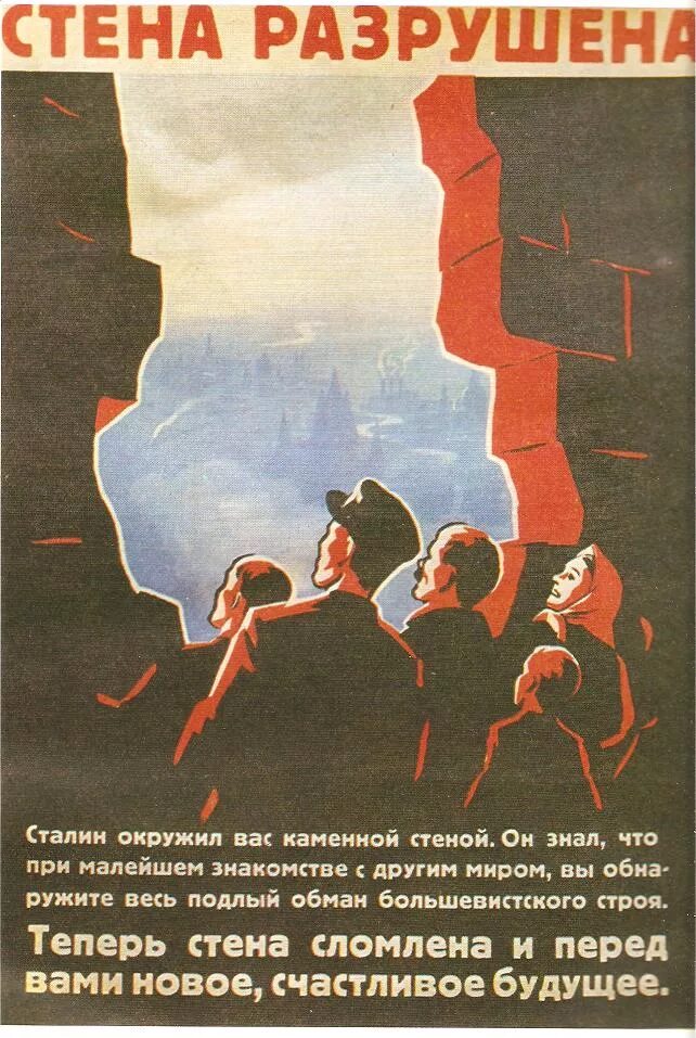 советские антиамериканские плакаты 1950-х - 80-х годов. немецкие плакаты на оккупированных территориях. советские пропагандистские плакаты. пропаганда разрушения. пропаганда разрушения.