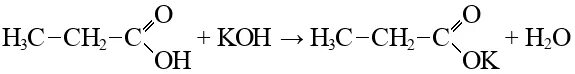 Пропионат натрия и Пропилат натрия. Пропионат натрия HCL. 2 Пропионат натрия. Пропановая кислота пропионат натрия. Пропионат калия реакции