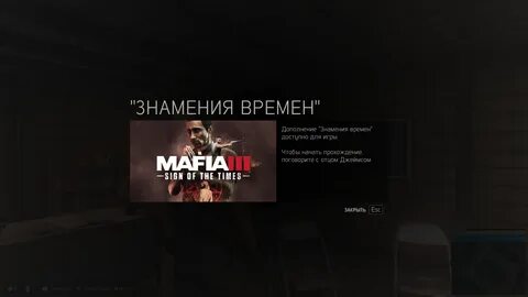 Mafia 3 системные требования