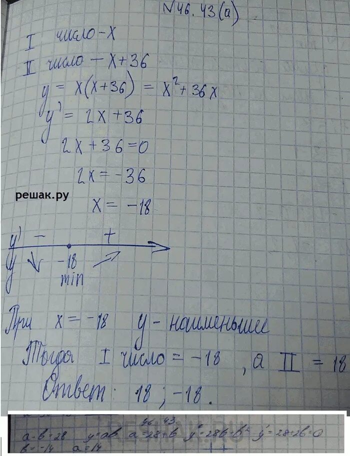 Длина забора вокруг огорода прямоугольной формы равна 200 м. Каковы должны быть стороны прямоугольного участка 120 м чтобы. Парк огорожен забором прямоугольной формы длиной 60 м. Какова должна быть длина забора ответ.