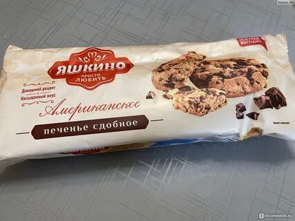 Яшкино печенье сдобное американское