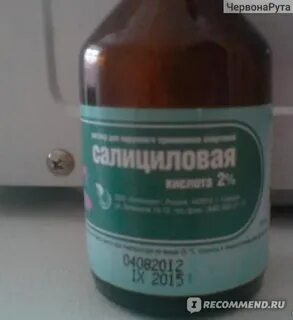 Аспирин салициловая