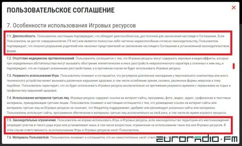 4 дать определение понятия пользовательское соглашение