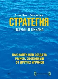 Слушать аудиокниги стратегии