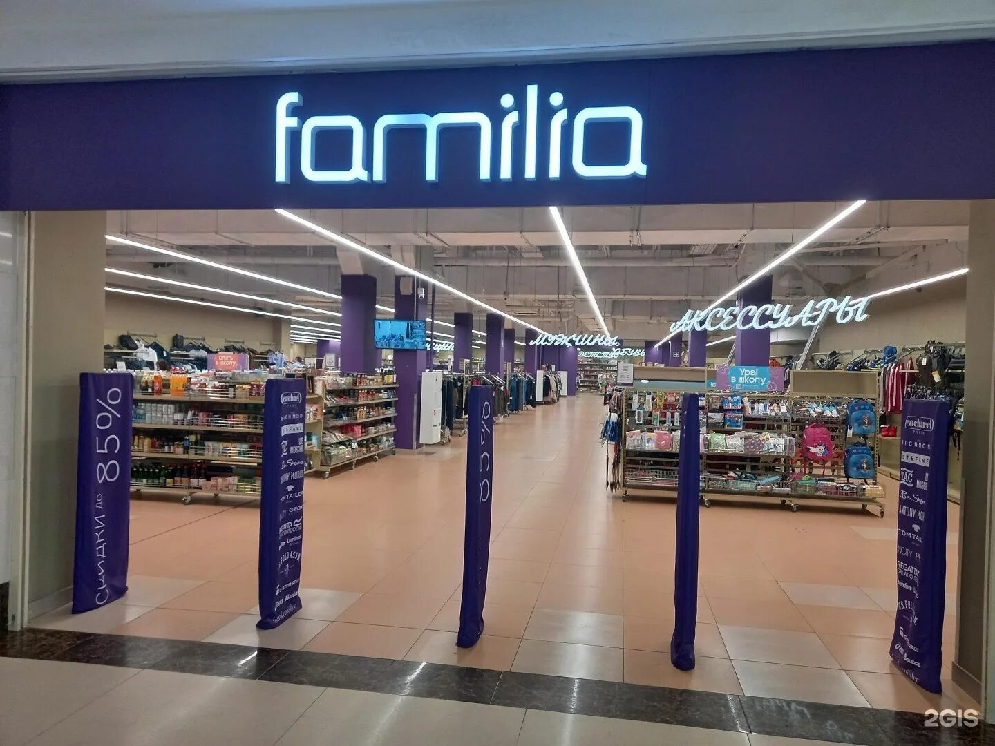 Off price москва. Familia офф прайс. Оффпрайс савеловская. Off price магазины. Оффпрайс цдм.