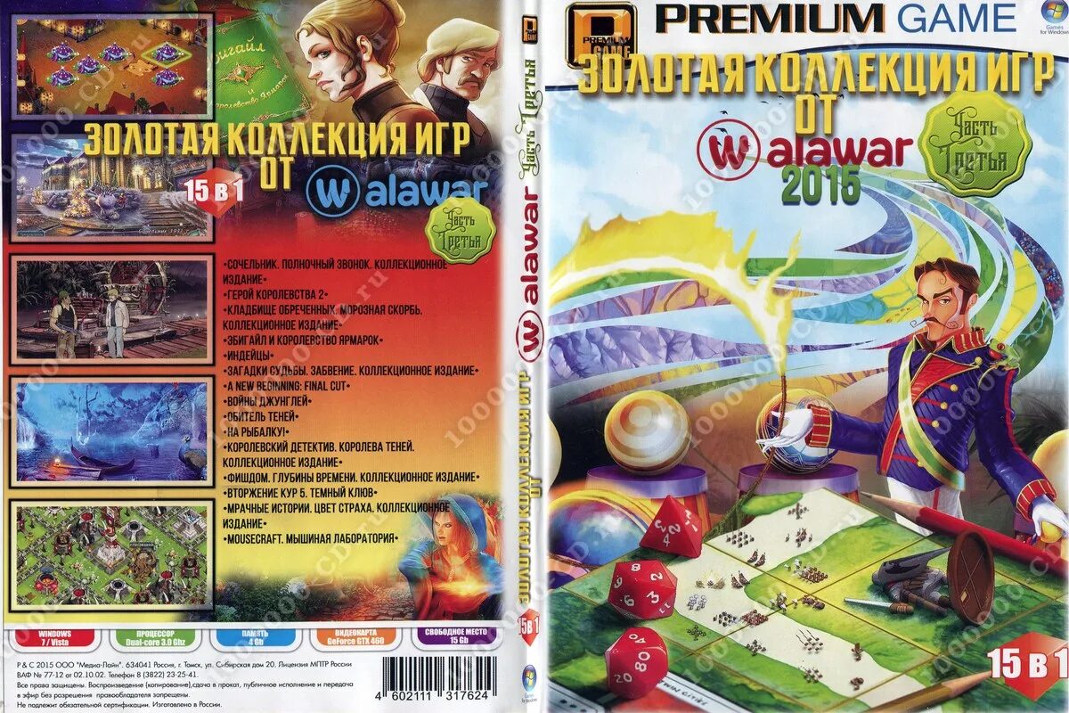 диск с играми алавар. фабрика игр alawar dvd. диск с играми алавар. Nevosoft игры диск. диск 505 игр от алавар.