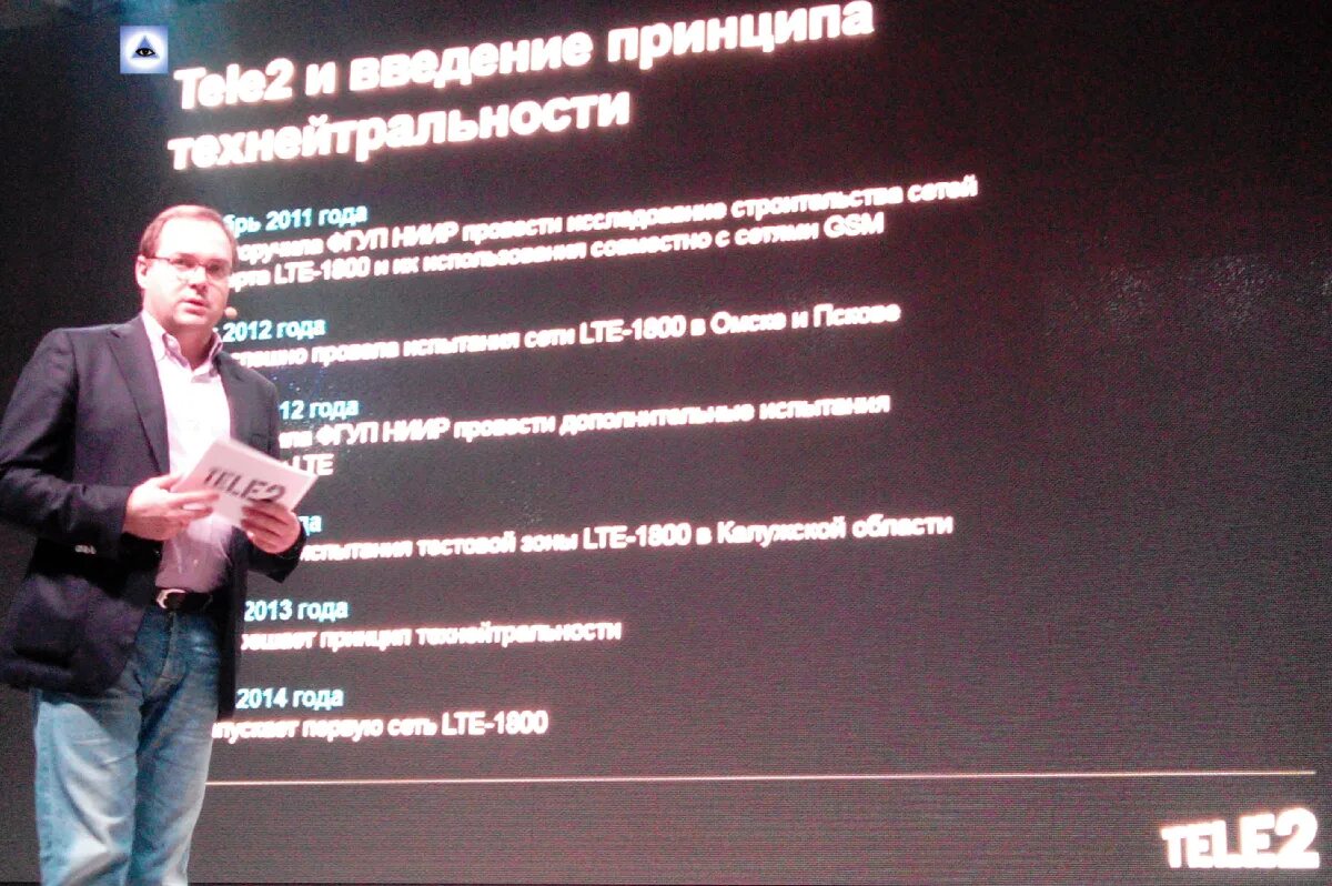 Tele2 представляет. Лте банд 20 в челябинской области. L t e компания. It сеть сотовой компании мегафон. 4g lte.