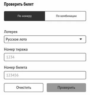 Проверка лотереи по куар коду