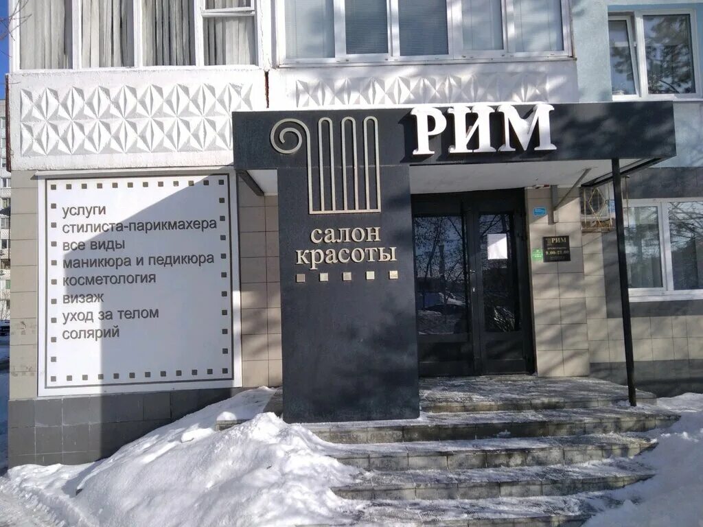 гарус самара. салон красоты самара. салон красоты марафет ефремов. салон красоты samara. нова самара салон красоты.