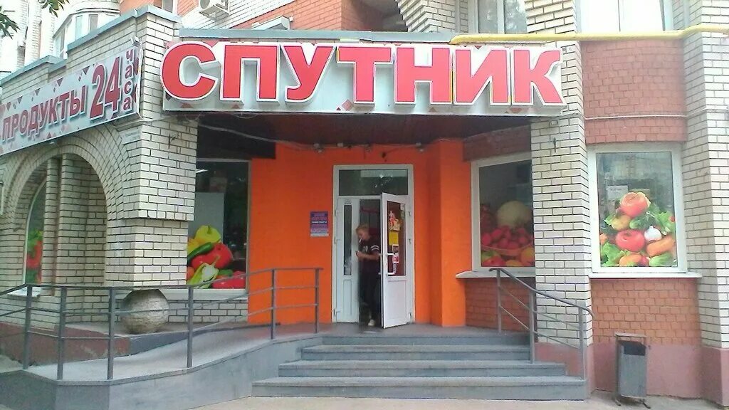 спутник тв магазин. расписание спутниковых маршруток. сеть спутник калуга. спутник саратов. логотип спутник тк.