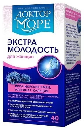 доктор море экстра молодость купить. доктор море бад. экстракт молодости доктор море. доктор море экстра молодость. доктор молодость для женщин отзывы.