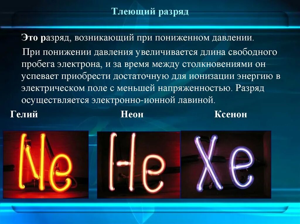 Что значит тлеет. Что значит тлеет