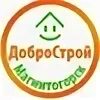 Добрострой часы работы