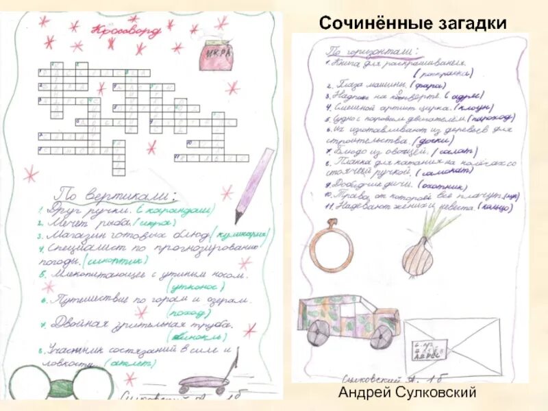 Загадки сочинить самим 1 класс. Сочиненные загадки. придумать загадку. загадки придумать самим. загадки придуманные детьми.