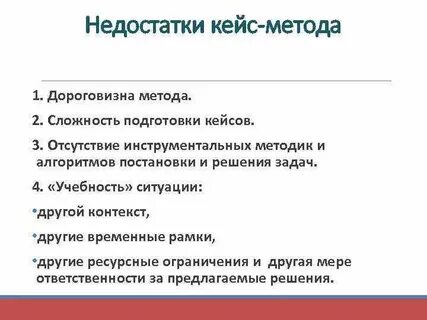 Метод case study