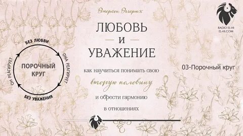 Уважение книга