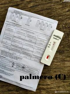 Экспресс тесты насколько точные