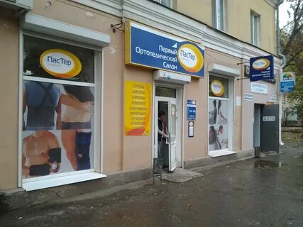 Ортопедические магазины в самаре адреса