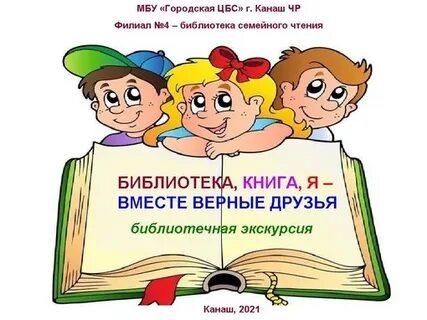 Совместный верно