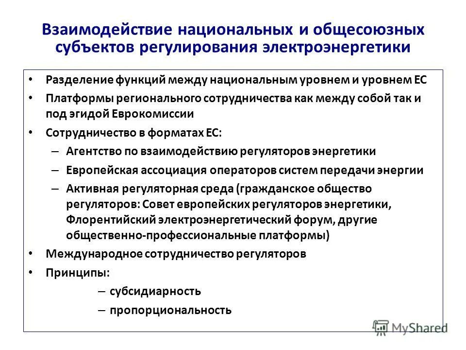 Регуляторы социальные в обществе поведения. Численность популяций и ее регуляция в природе. Регуляторы взаимодействия. Государственная воля в праве. Регуляторы взаимодействия.