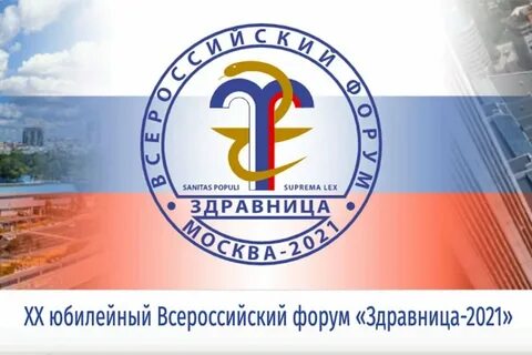 Всероссийские здравницы