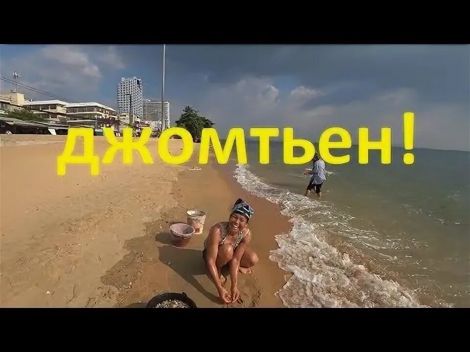 Погода в паттайе в сентябре отзывы. Погода в паттайе в сентябре отзывы. Паттайя погода в августе. Погода в паттайе в сентябре отзывы. Какая погода в паттайе.