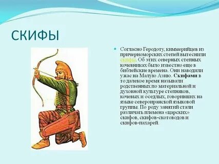 Скуфы анты
