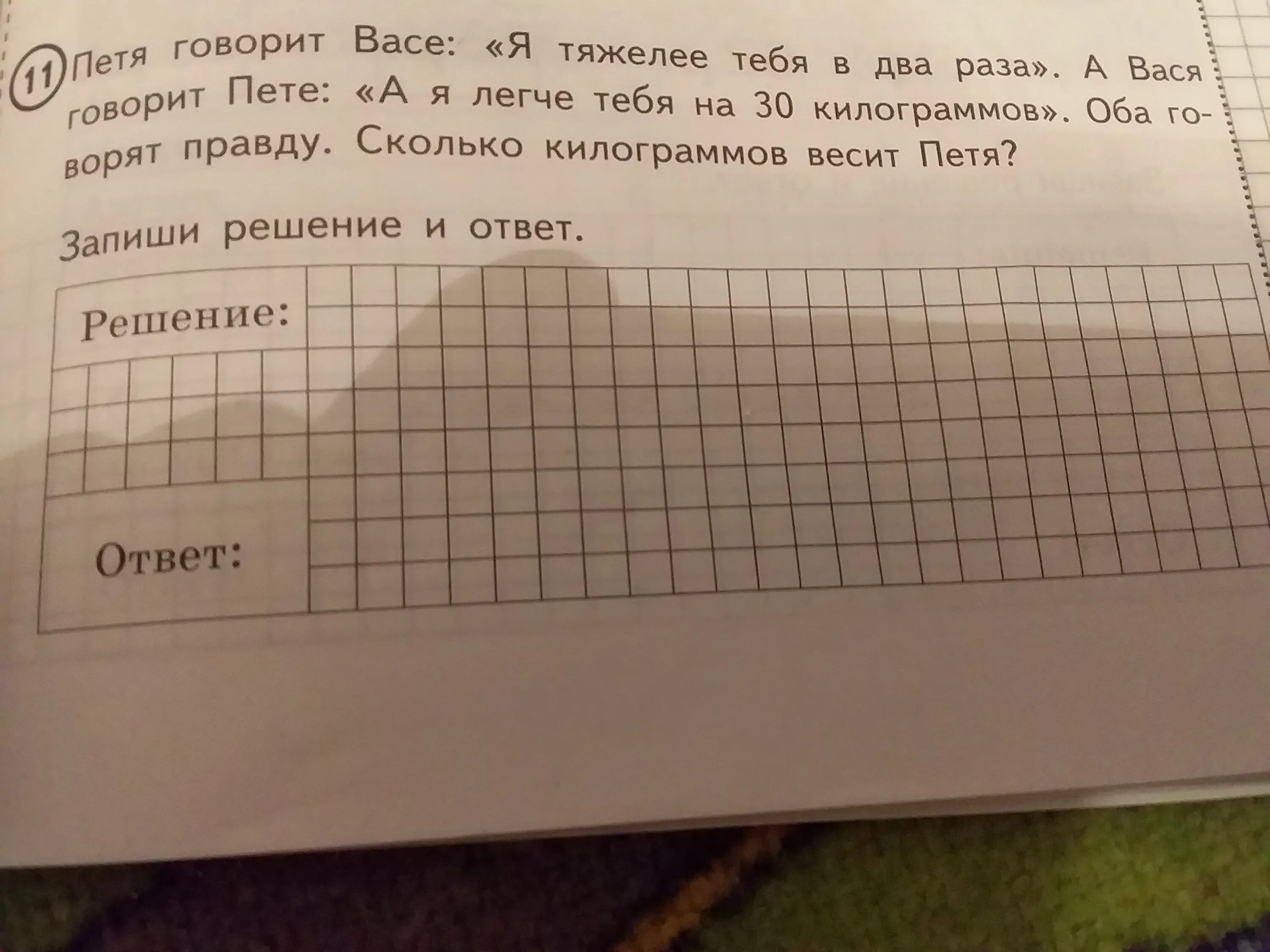 Почему говорят вася