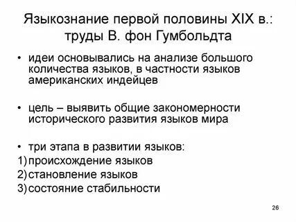 Немецкое языкознание