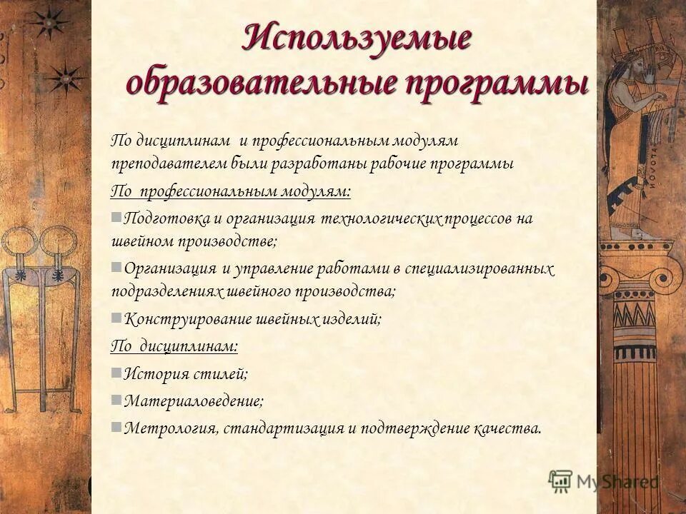 модульные программы в дополнительном профессиональном образовании.