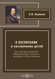 Н новик