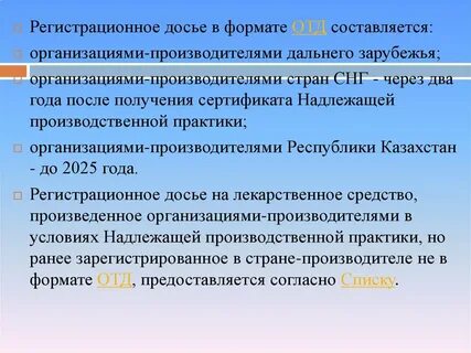 Регистрационное досье