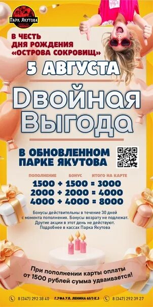 Остров сокровищ уфа парк. Парк якутова в уфе аттракционы. Остров сокровищ уфа парк. Горсовет уфа парк аттракционы. Остров сокровищ уфа парк.