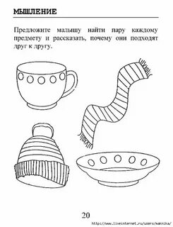 Дети проверочная работа