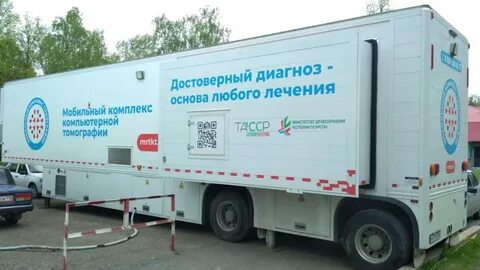 Передвижной комплекс