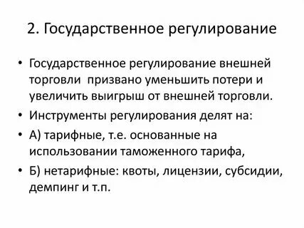 Примеры действий регулируемые тремя различными отраслями Фото ПОСЛЕДОВАТЕЛЬНОСТЬ ДЕЙСТВИЙ С ИНФОРМАЦИЕЙ