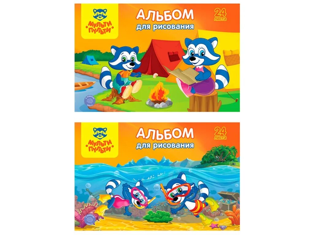 Мульти а4. Альбом для рисования. мульти пульти альбом для рисования. альбом для рисования 24 листа. раскраска альбом для рисования.