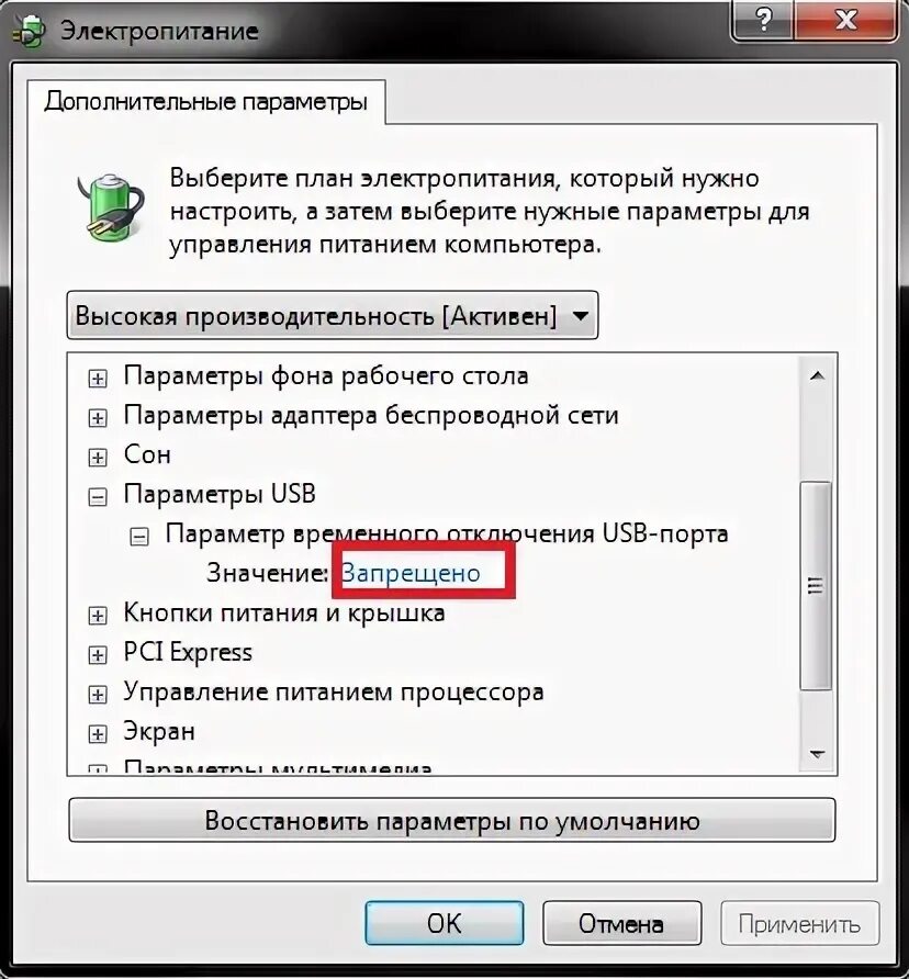 После обновления не работает мышь. После обновления не работает мышь