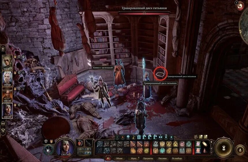 Baldur s gate 3 ясли гитиянки. Baldur s gate 3 ясли гитиянки