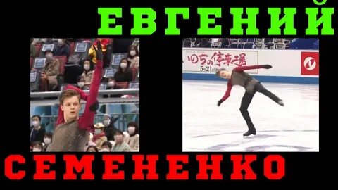 Фигурное катание последние мужчины произвольная программа результаты