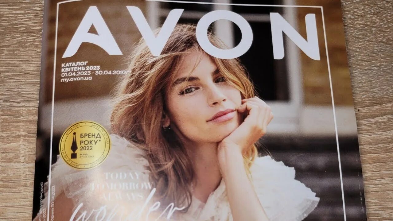 Avon 2023. Каталог эйвон апрель 2023. Эйвон фокус апрель 2023. Бизнес с Avon 2023. Avon каталог 2023.