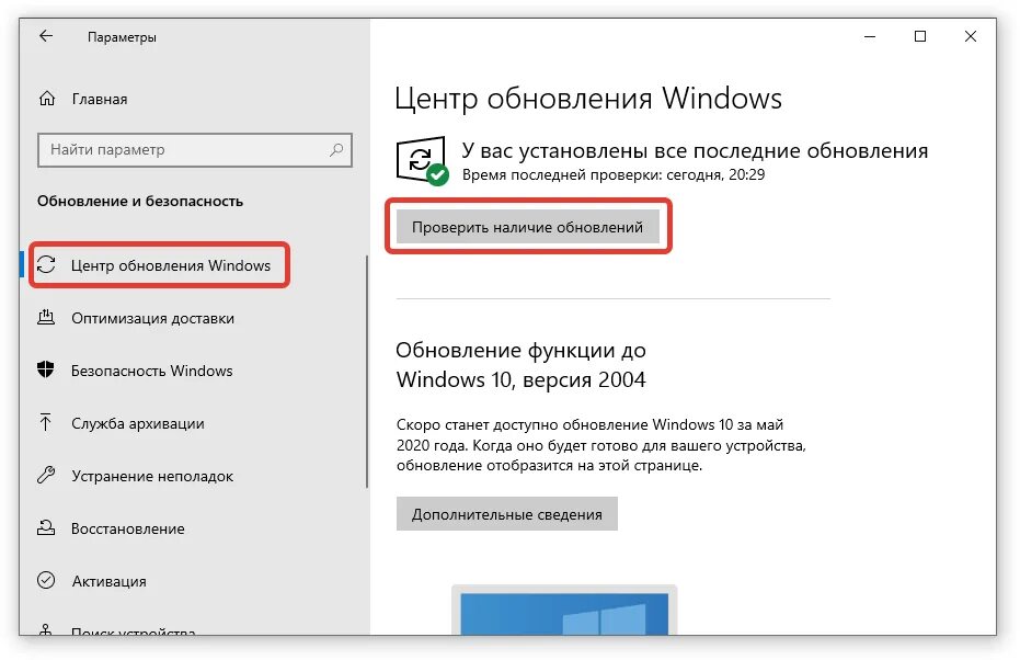 Платные обновления windows 10. Центр обновления Windows. Центр обновления виндовс перезагрузка. Требуется обновления Windows. Как включить обновление Windows 10.